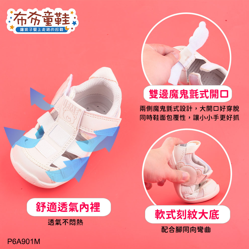 日本IFME可愛熊白色寶寶機能水涼鞋